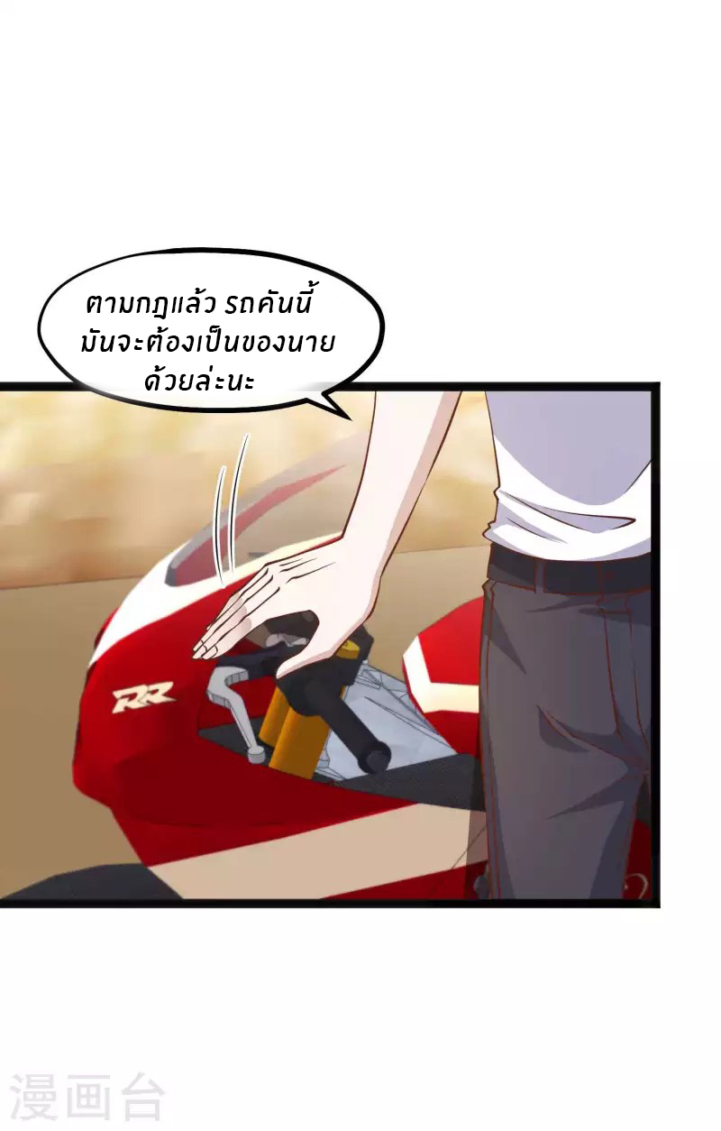 God Fisherman ตอนที่ 159 หน้า 5