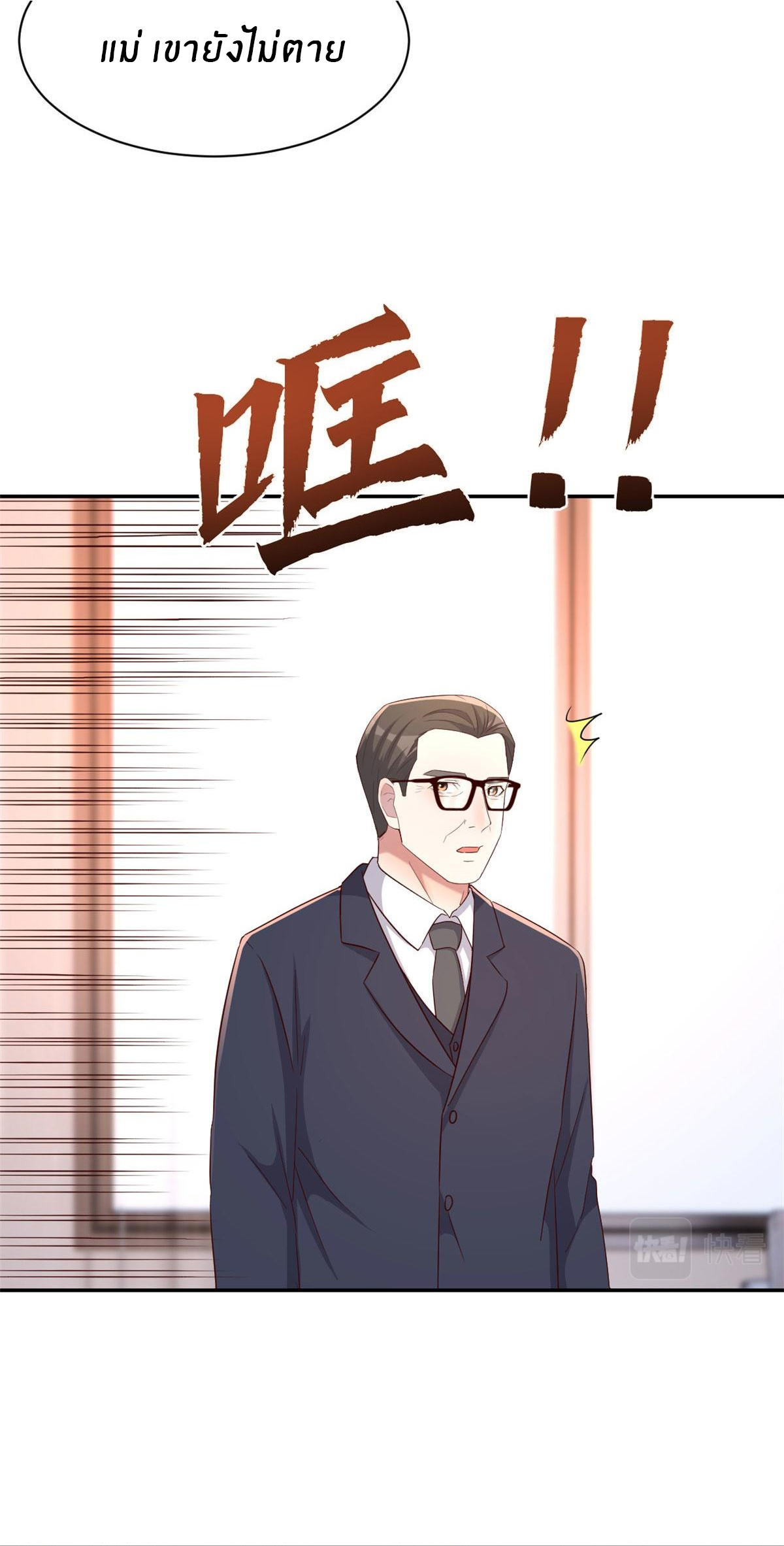 พี่สาวอยากเล่นคุณ ตอนที่ 74 หน้า 22