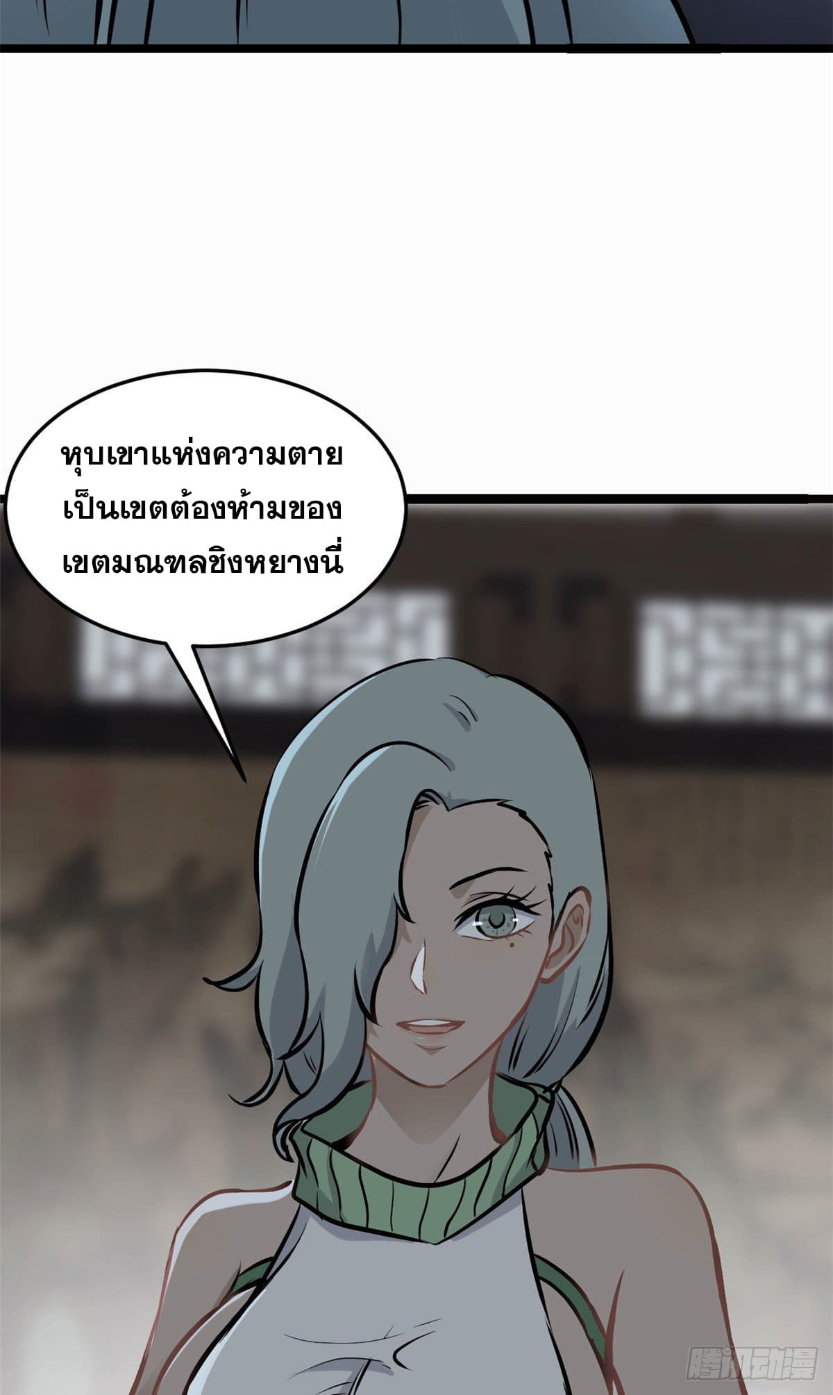 นิกายที่แข็งแกร่งที่สุด (ทันจีน) ตอนที่ 97 หน้า 43
