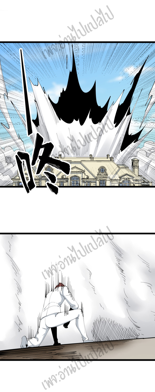 Sanjie Taobao Store ระบบร้านค้าเทพเจ้า ตอนที่ 129 หน้า 12