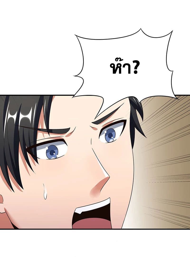 โครตเกรียนเซียนโอสด ตอนที่ 42 หน้า 15