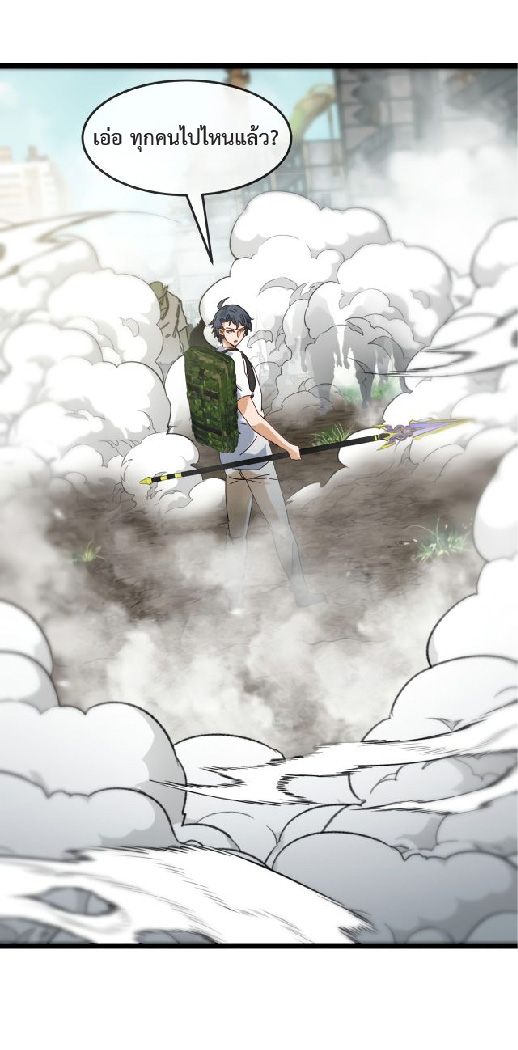 Super god system  ระบบสุดเทพ ตอนที่ 90 หน้า 56