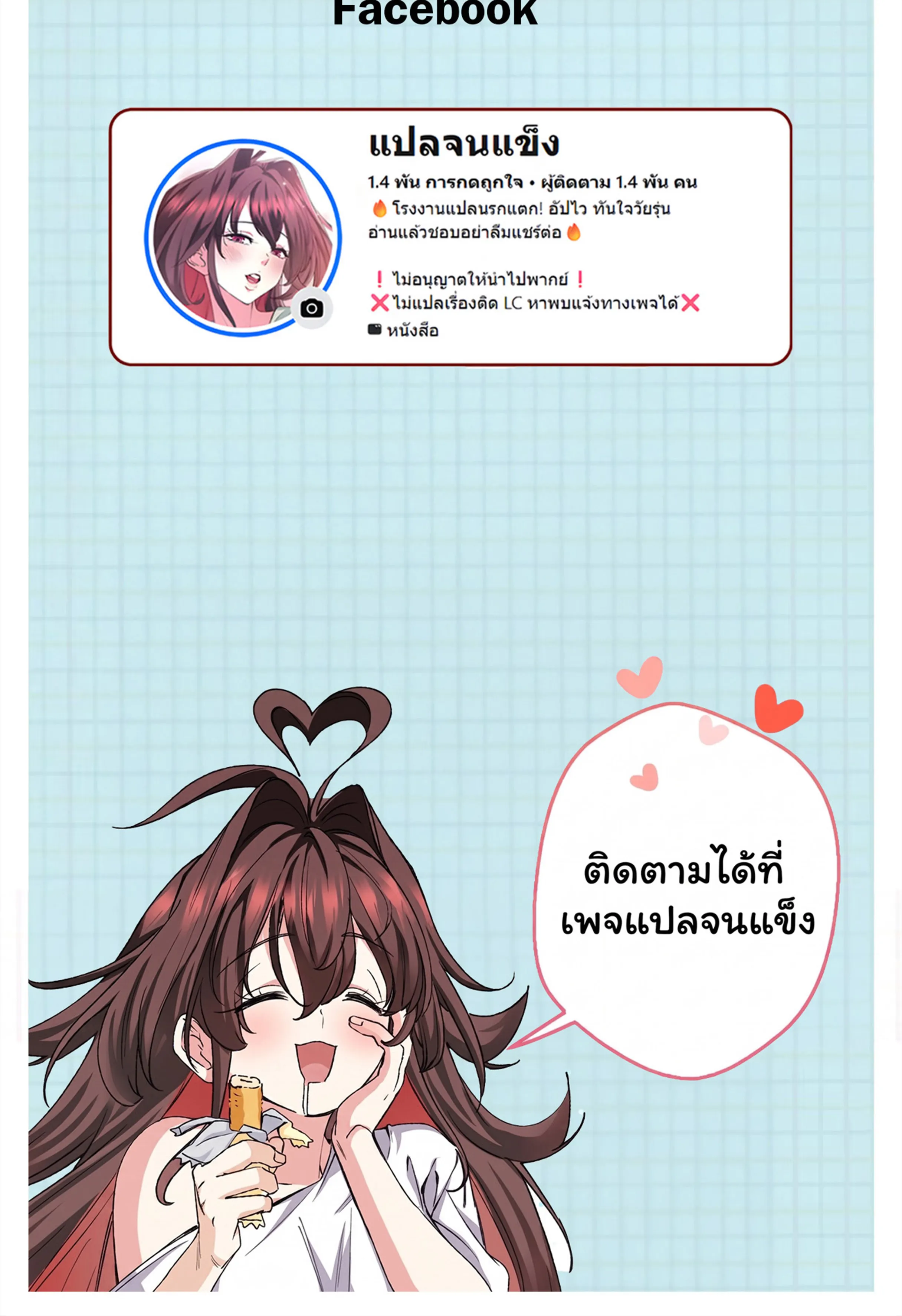 [อ่านฟรี] Jiàng Shén Zhàn Jì┃มหาสงครามเทวะจุติ ตอนที่ 48 หน้า 22