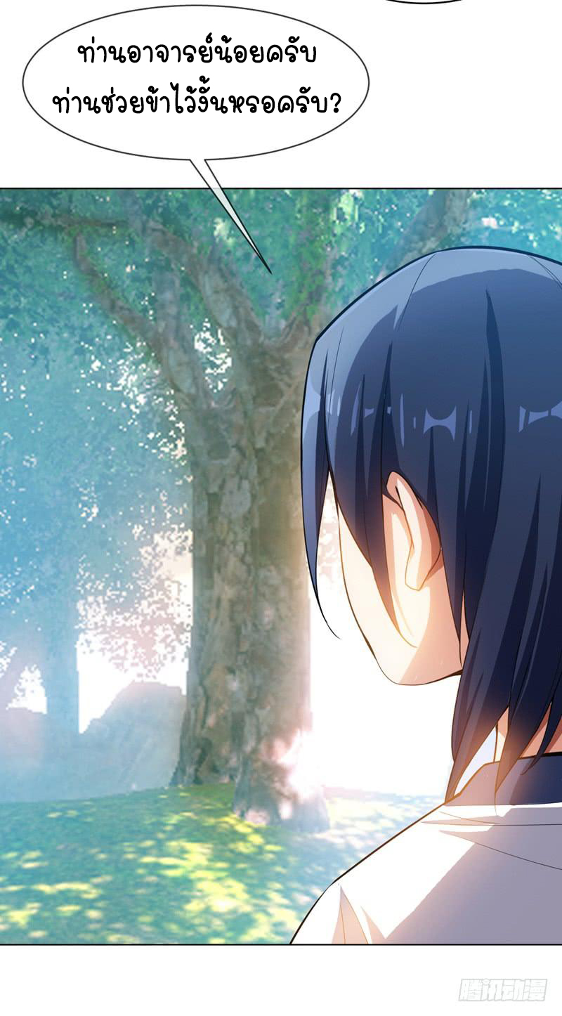 Wu ni ตอนที่ 17 หน้า 34