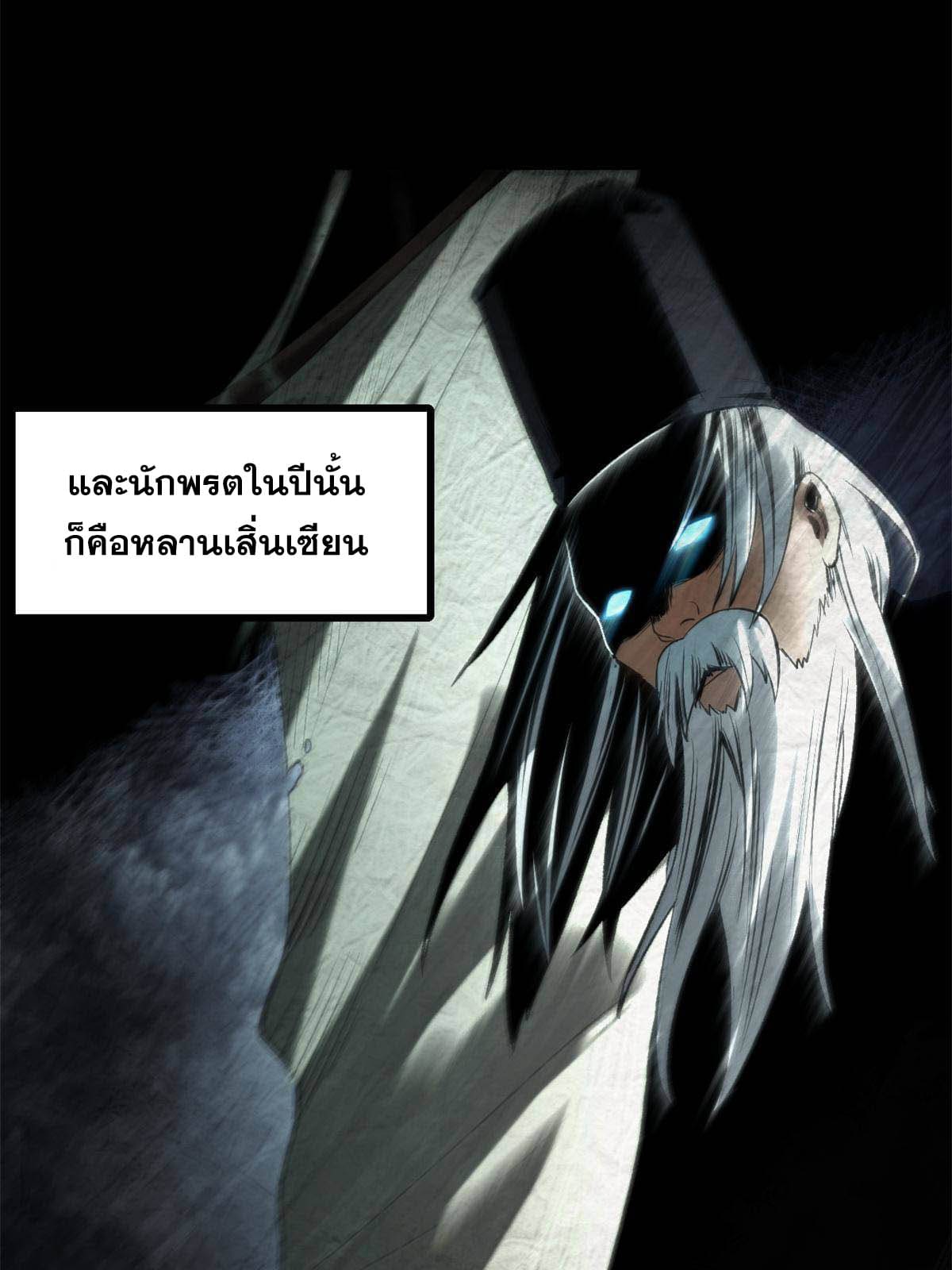 สายลับคนแรกในประวัติศาสตร์ ตอนที่ 15 หน้า 63