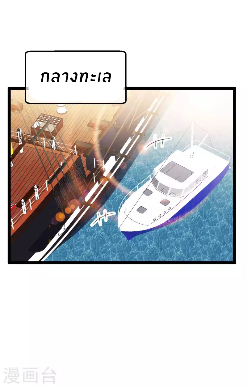 God Fisherman ตอนที่ 200 หน้า 2