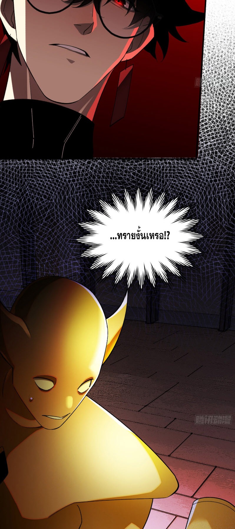 ไซเบอร์เซียน: ข้าเกิดใหม่เพื่อครองจุดสูงสุด ตอนที่ 8 หน้า 44