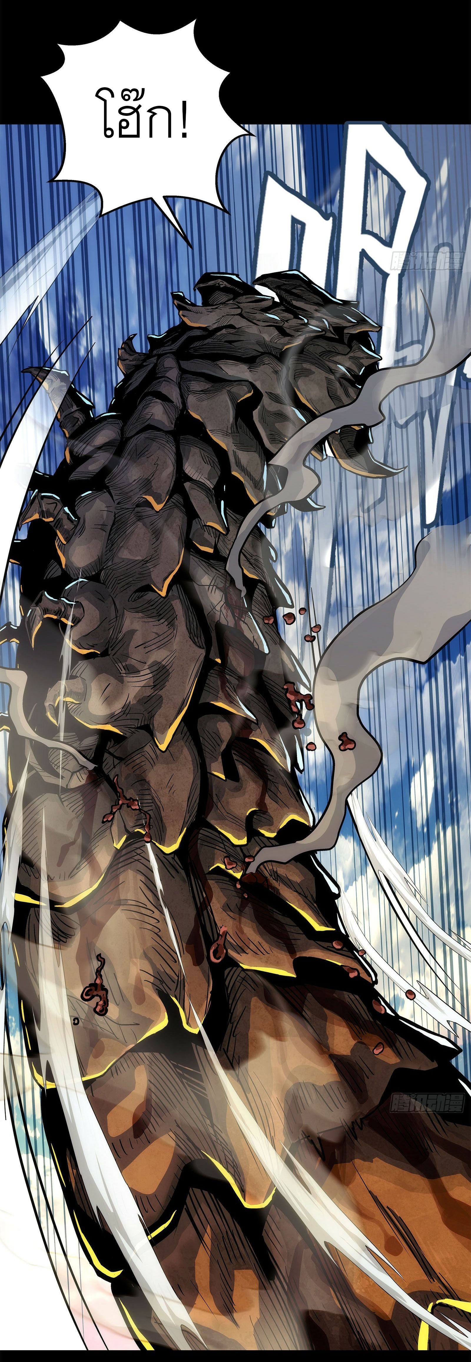 พันธสัญญาสงครามเหล็ก ตอนที่ 1 หน้า 26