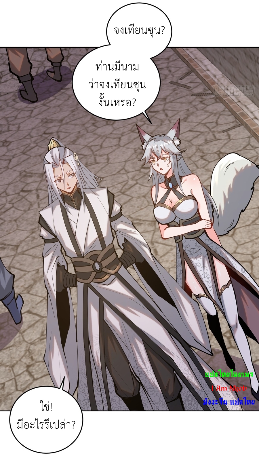 The Last Cultivator ผู้บำเพ็ญเซียนคนสุดท้าย ตอนที่ 6 หน้า 40