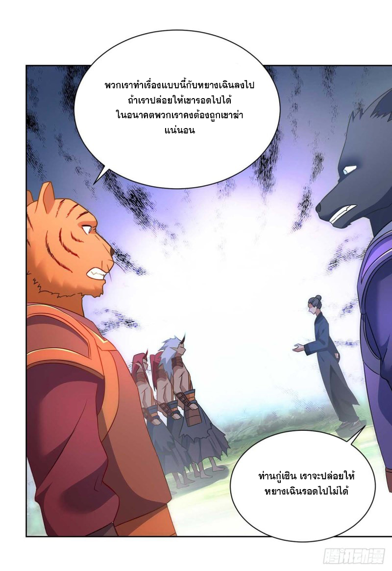 จักรพรรดิ 80,000 ปี ตอนที่ 129 หน้า 9