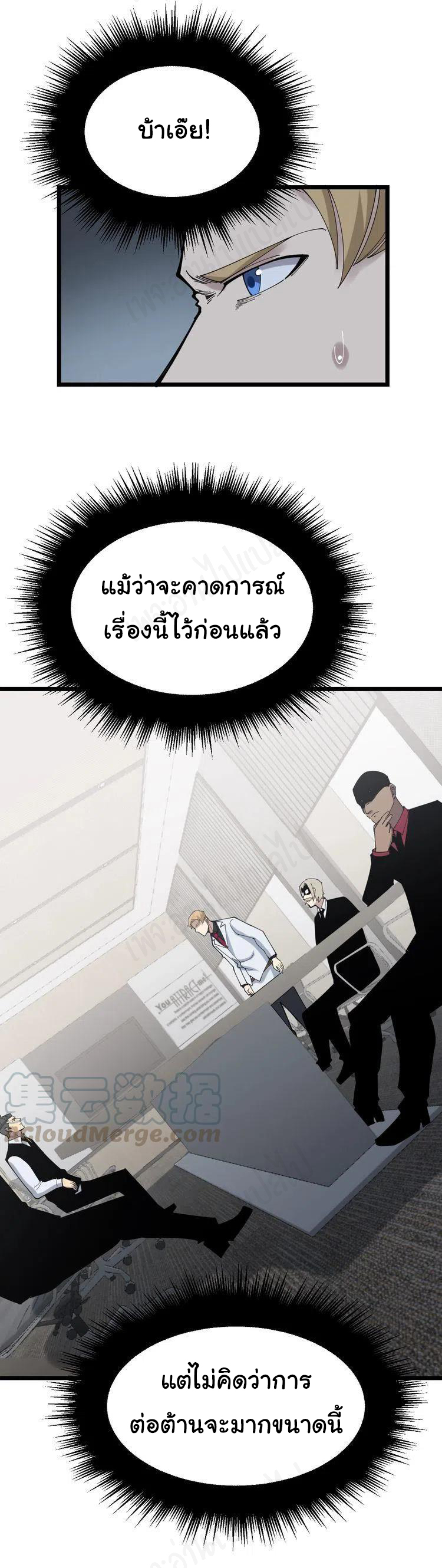 Bad Hand Witch Doctor สุดยอดพ่อมดหมอผี ตอนที่ 201 หน้า 40