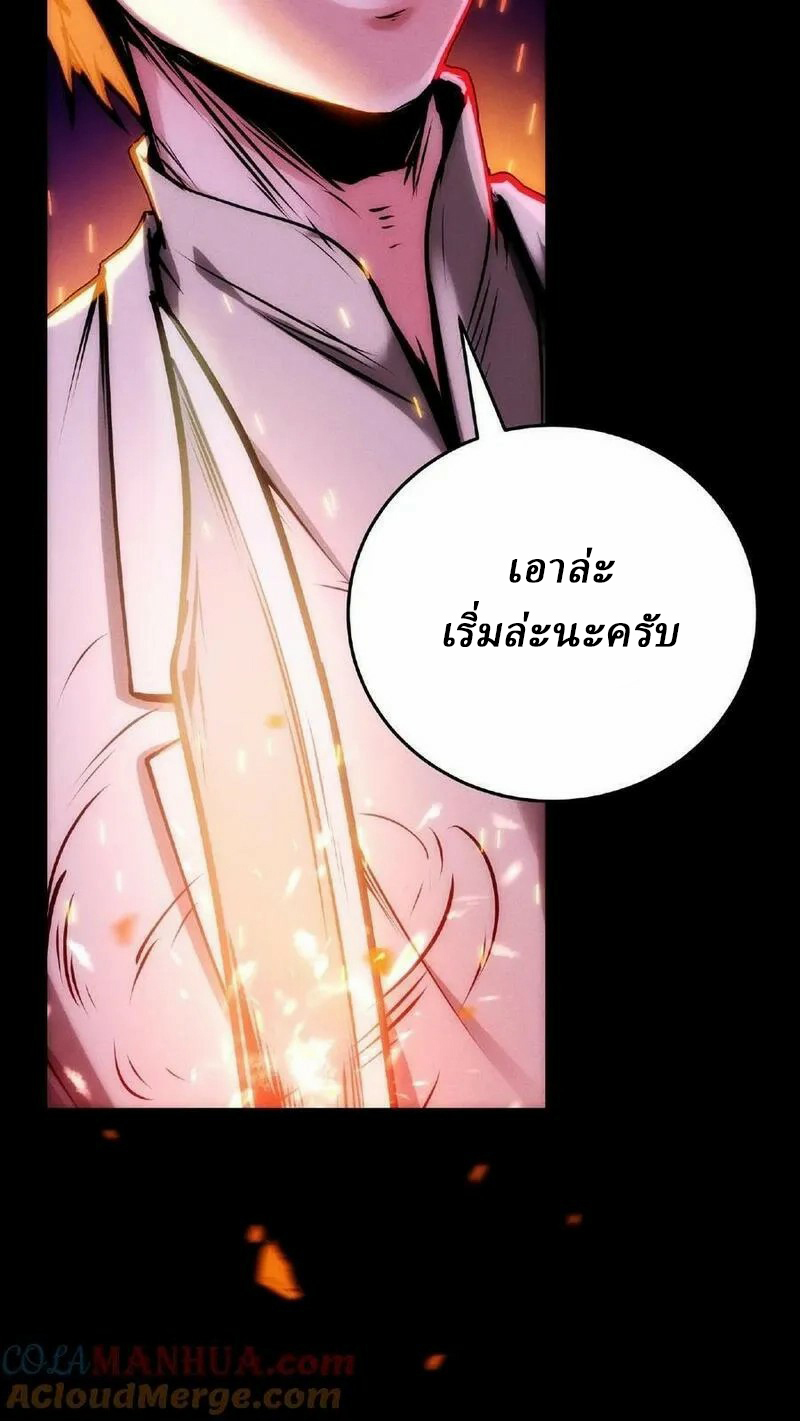 Mysterious Pharmacist ตอนที่ 20 หน้า 27