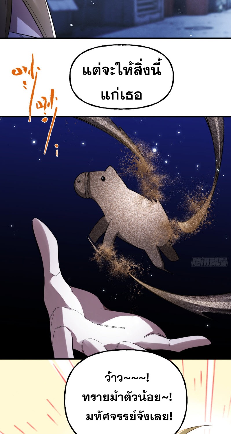 ไซเบอร์เซียน: ข้าเกิดใหม่เพื่อครองจุดสูงสุด ตอนที่ 4 หน้า 41