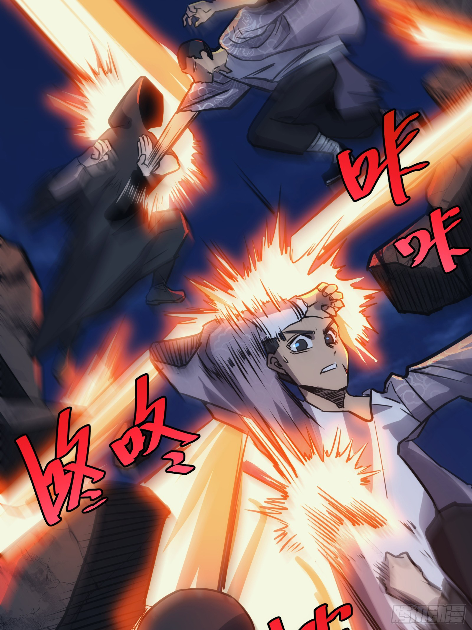 บังคับใจตัวเองก็ไร้เทียมทานได้ ตอนที่ 52 หน้า 45