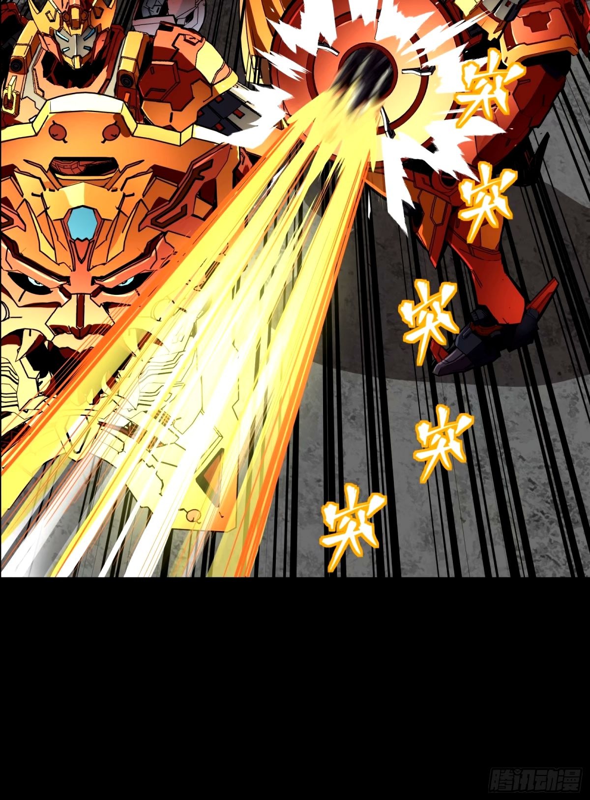 Legend of Star Genera ชนจีน ตอนที่ 113 หน้า 39