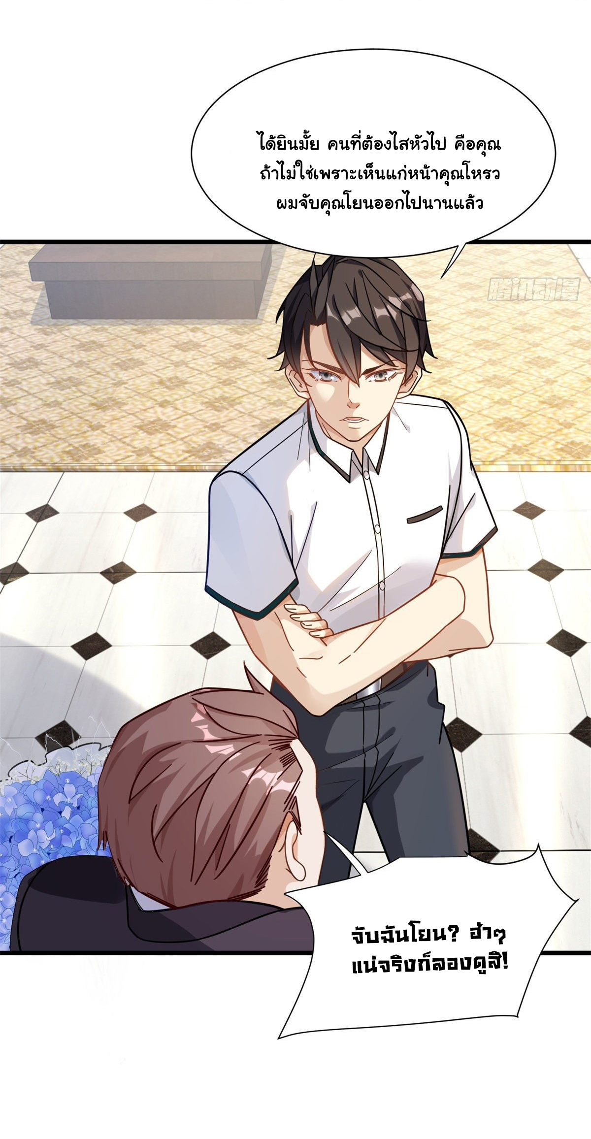 The new best all-rounder  ผู้แข็งแกร่งรอบด้าน ตอนที่ 48 หน้า 17
