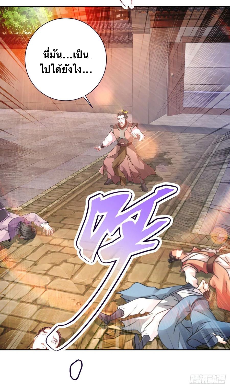 จักรพรรดิวิญญาณศักดิ์สิทธิ์ (ทันจีน) ตอนที่ 241 หน้า 10