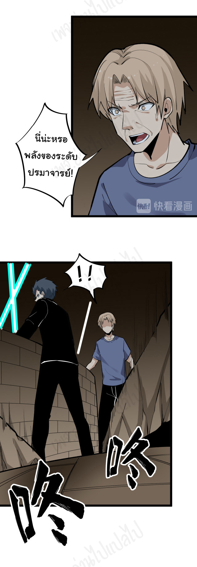 Sanjie Taobao Store ระบบร้านค้าเทพเจ้า ตอนที่ 176 หน้า 24