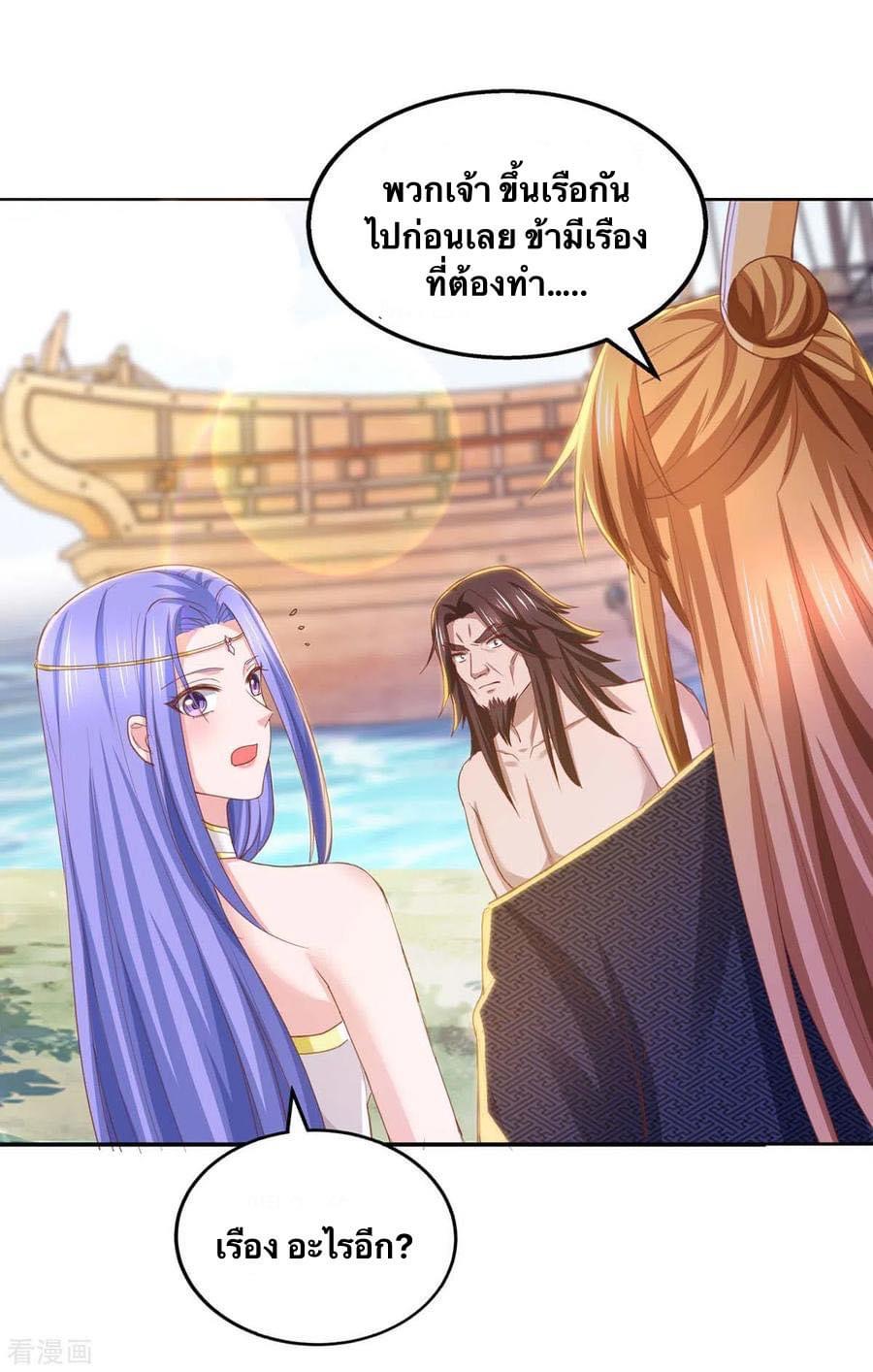 ระบบโครตเกรียน คะแนนล้านล้าน (ฮาเร็ม) ตอนที่ 91 หน้า 17