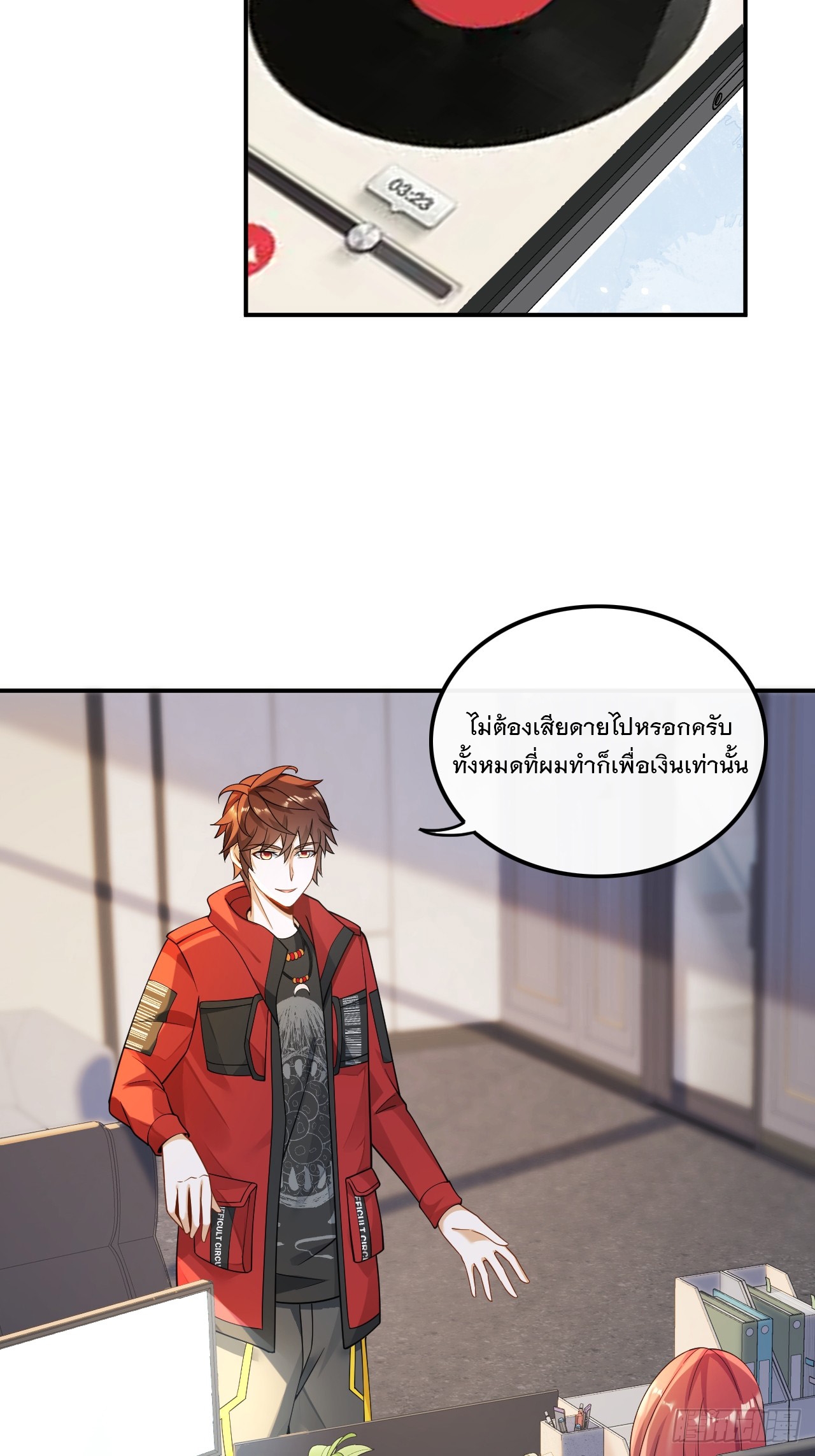 เกิดใหม่เป็นราชาแห่งวงการบันเทิง ตอนที่ 25 หน้า 25