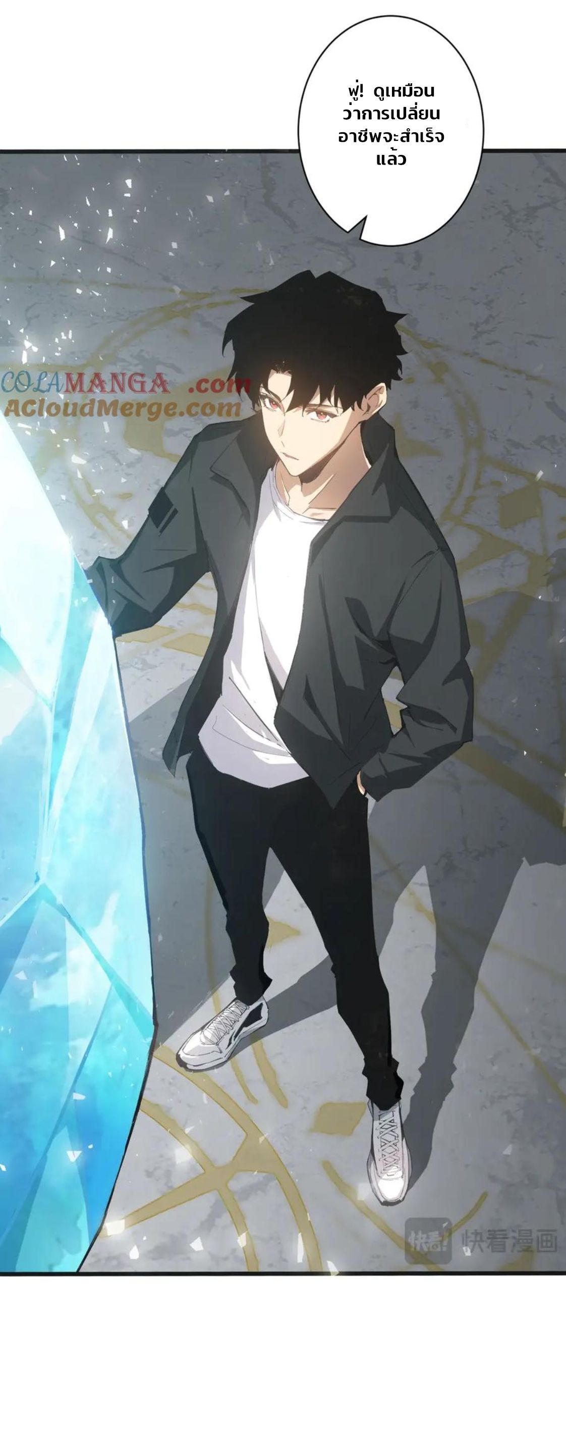 ข้านี่แหละคือภัยพิบัติ !! ตอนที่ 1 หน้า 13