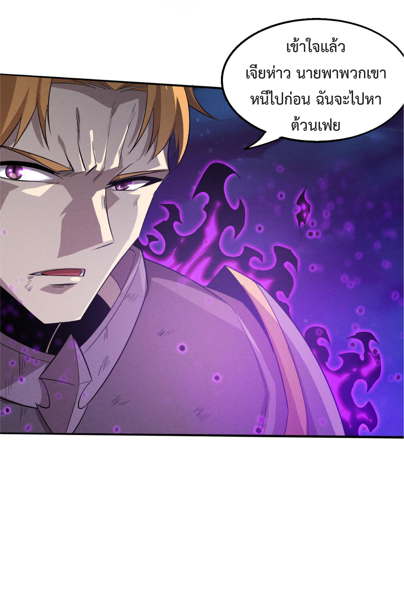 the frenzy of evolution การวิวัฒนาการที่บ้าคลั่ง ตอนที่ 122 หน้า 39