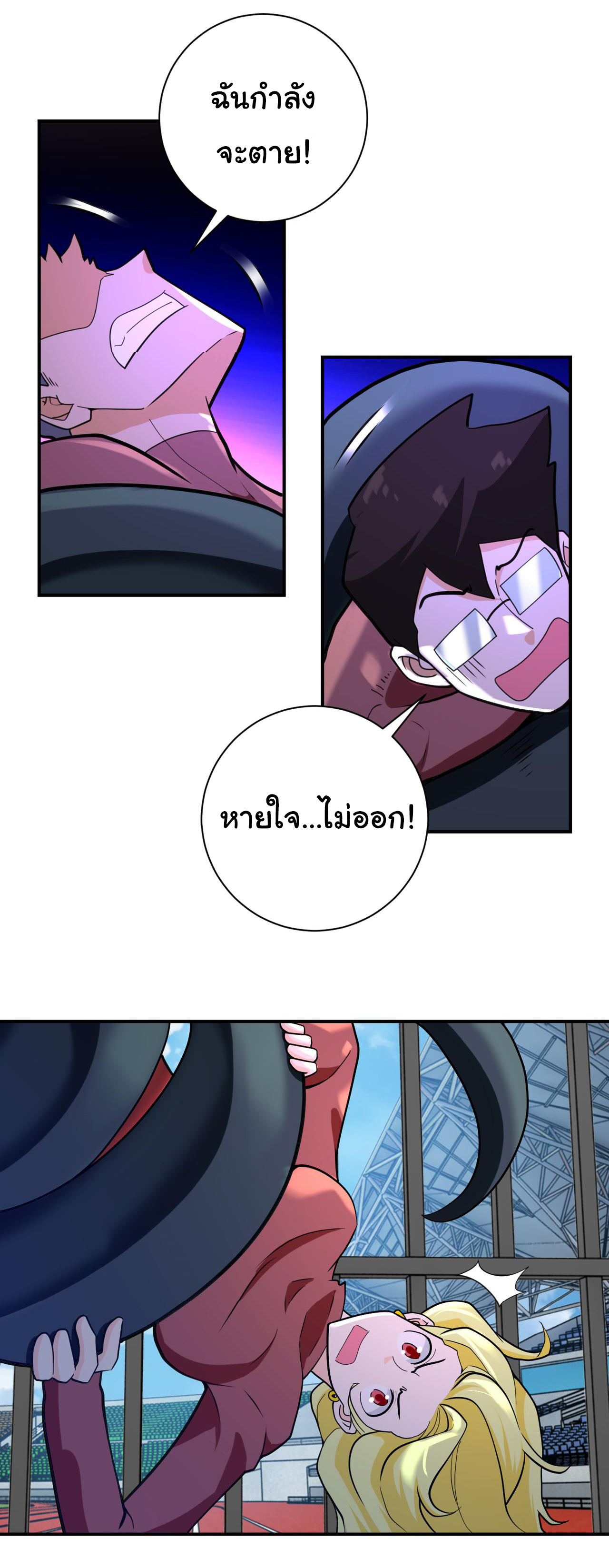 Apocalyptic Super System ตอนที่ 293 หน้า 23