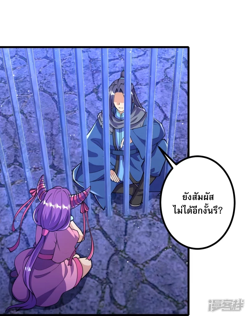 ผู้ขัดเกลาร่างกายที่แข็งแกร่งที่สุดในประวัติศาสตร์ ตอนที่ 17 หน้า 8