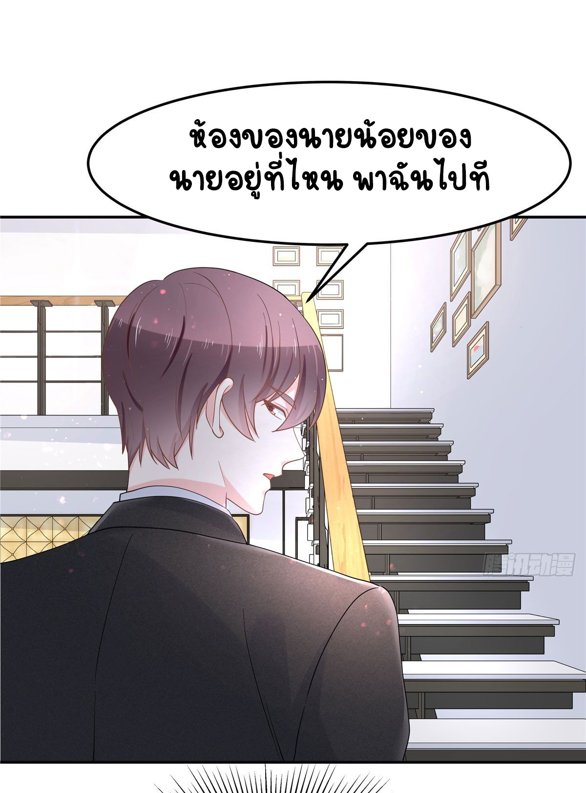 เจ้าชายโรงเรียนแห่งชาติเป็นเด็กผู้หญิง ตอนที่ 70 หน้า 12