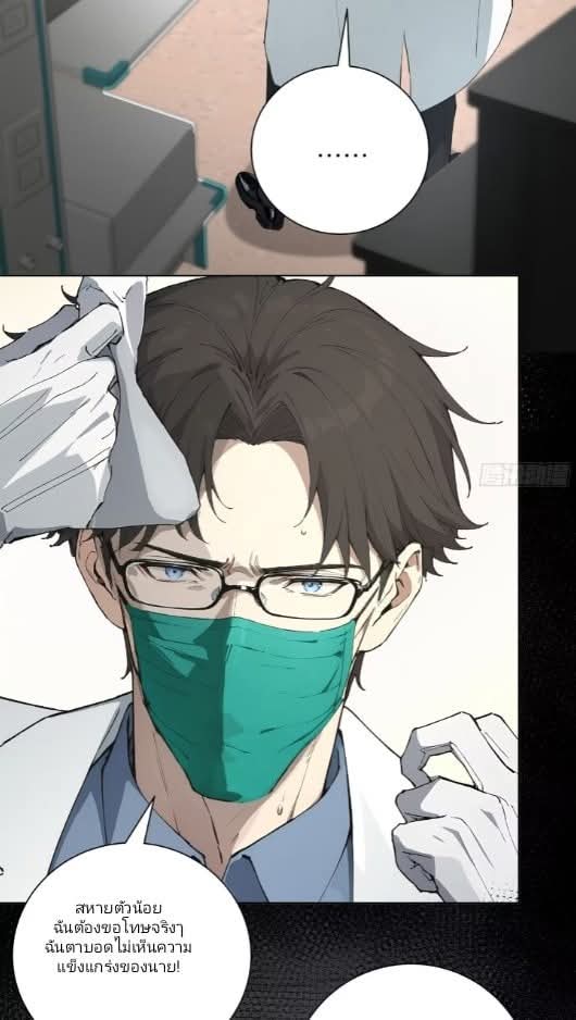 ถึงข้าจะแค่ขั้นสร้างรากฐาน แต่ข้าก็เทพ ( อัพตอนใหม่ทุกวัน เสาร์ ) กลุ่มชนแล้ว ตอนที่ 13 หน้า 8