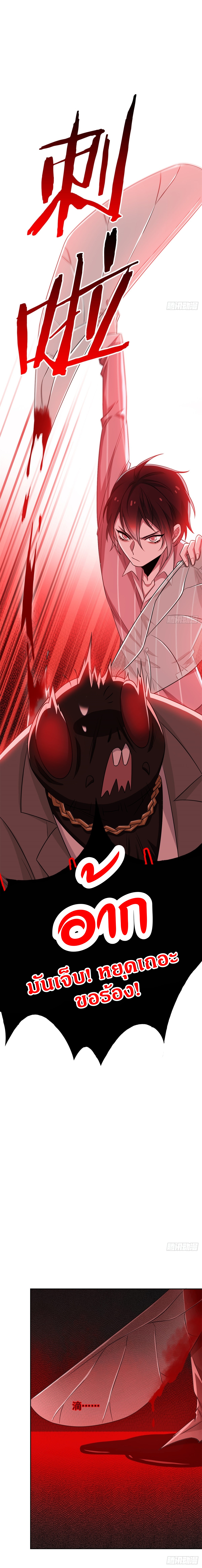 ชายผู้แข็งแกร่งที่ออกมาจากโรงพยาบาลจิตเวช ตอนที่ 45 หน้า 11