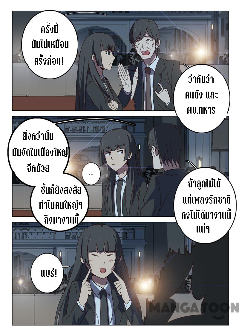 chromosome 47 โครโมโซมที่ 47 ตอนที่ 98 หน้า 6