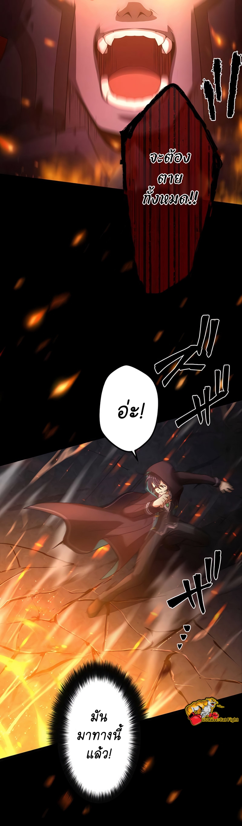 ฉันกลับชาติมาเกิดใหม่เป็นก็อบลินระดับ SSS ตอนที่ 24 หน้า 8