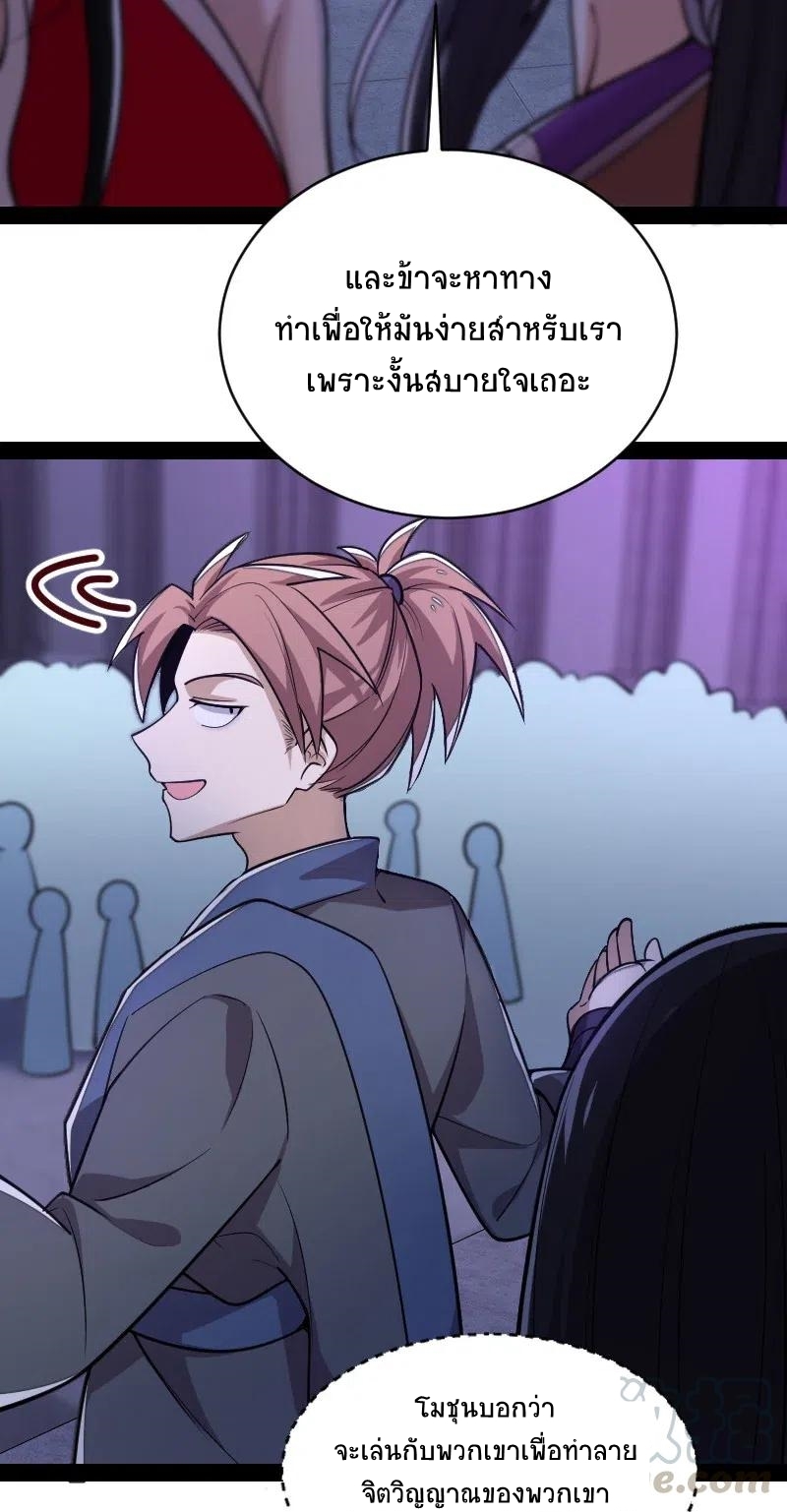 ชีวิตอันสันโดษของจักพรรดิ์หลินเกอ ตอนที่ 55 หน้า 20