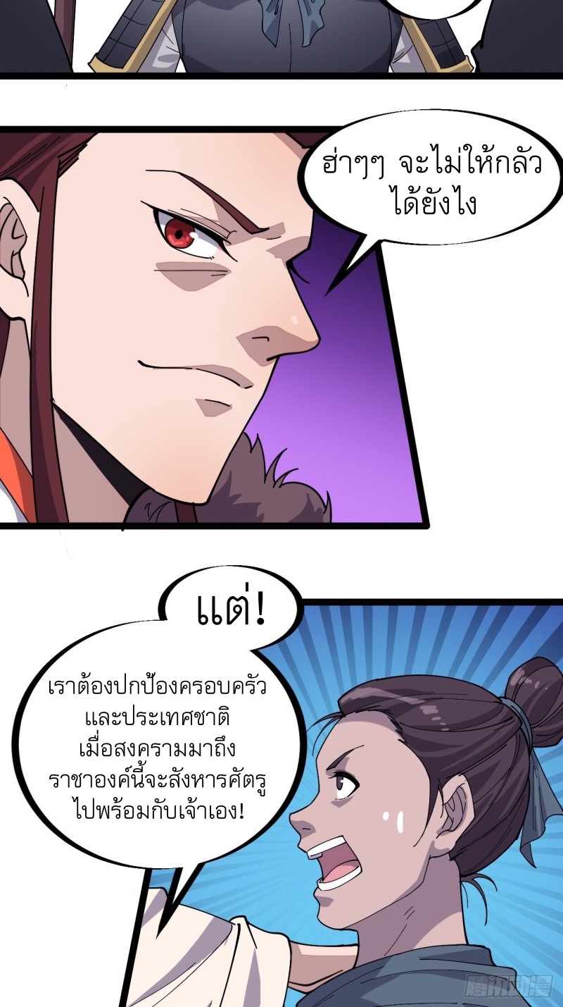 Starting a Mountain ตอนที่ 139 หน้า 13