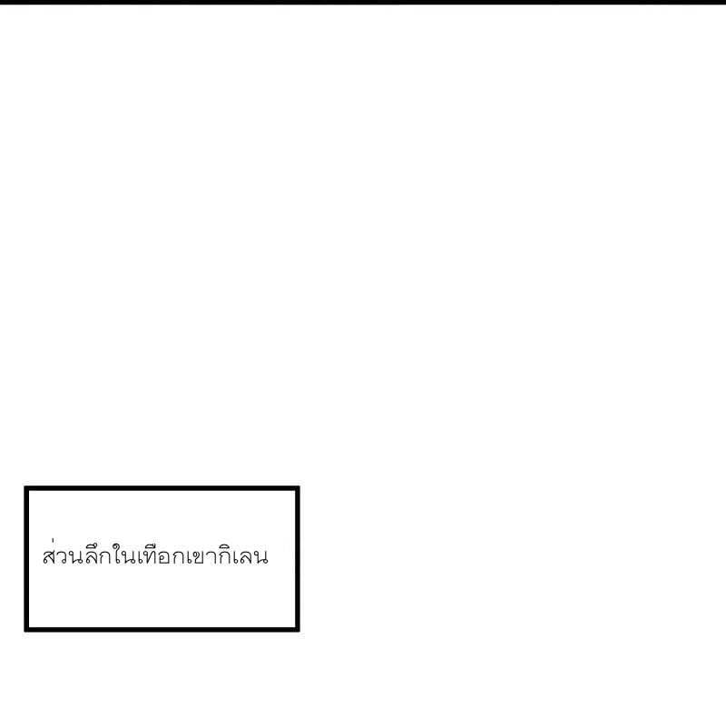 peerless battle spirit ตอนที่ 473 หน้า 35