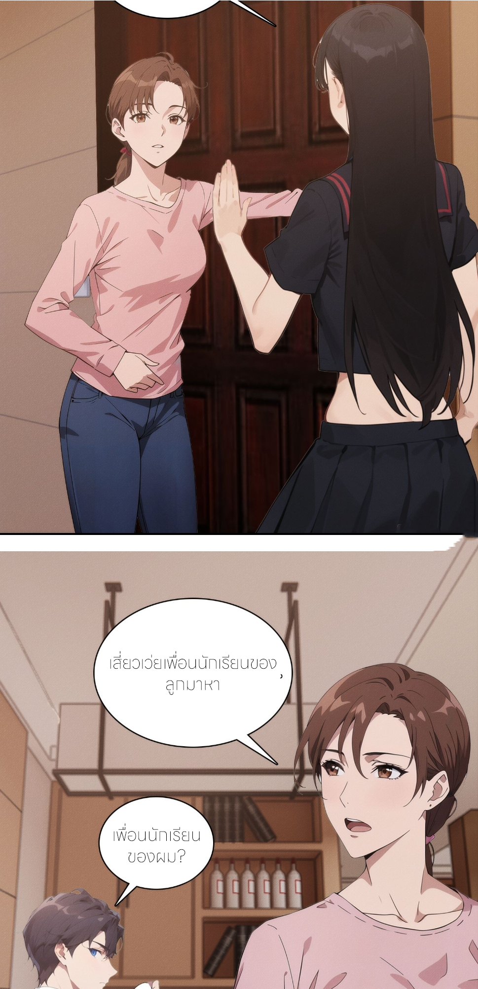 ชีวิตใหม่ในฐานะไป๋อู๋ฉาง ตอนที่ 4 หน้า 36