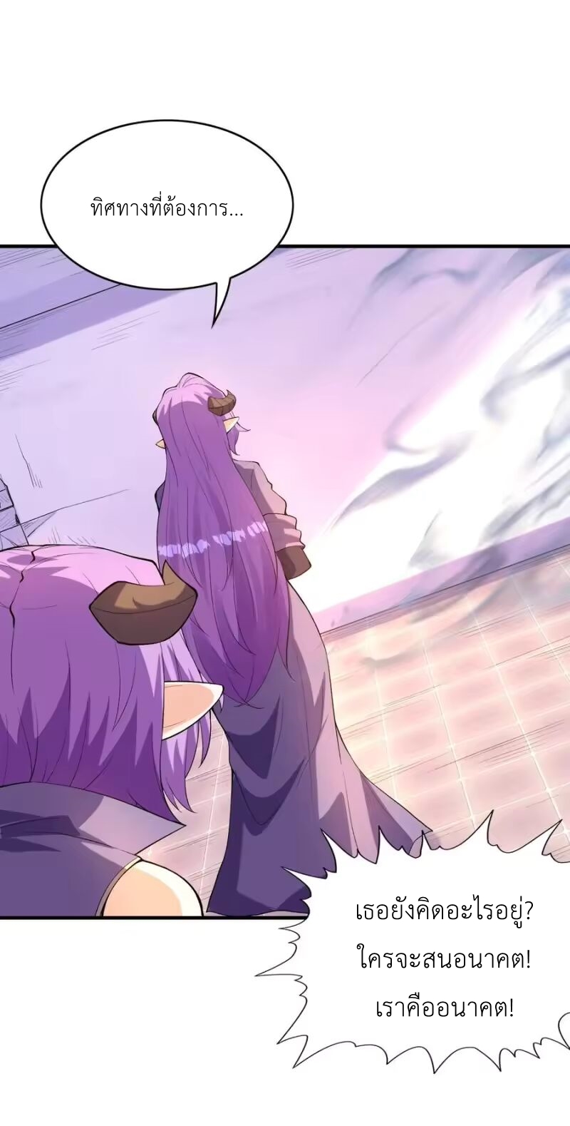 My Harem Is Entirely Female Demon Villains ตอนที่ 147 หน้า 18