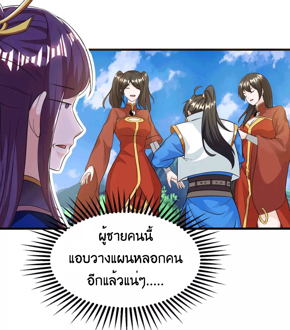 One Step Toward Freedom ตอนที่ 207 หน้า 9
