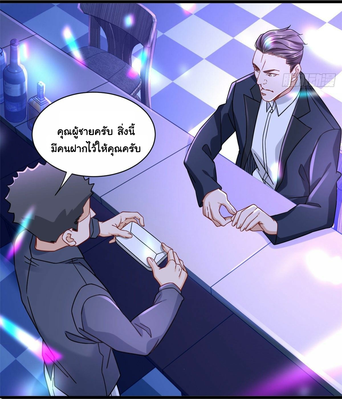 The new best all-rounder  ผู้แข็งแกร่งรอบด้าน ตอนที่ 26 หน้า 16