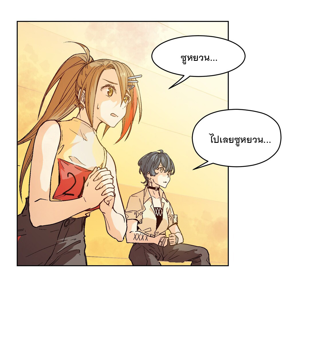 The King of Special Forces Reborn in School, Popular With Girls ตอนที่ 21 หน้า 24