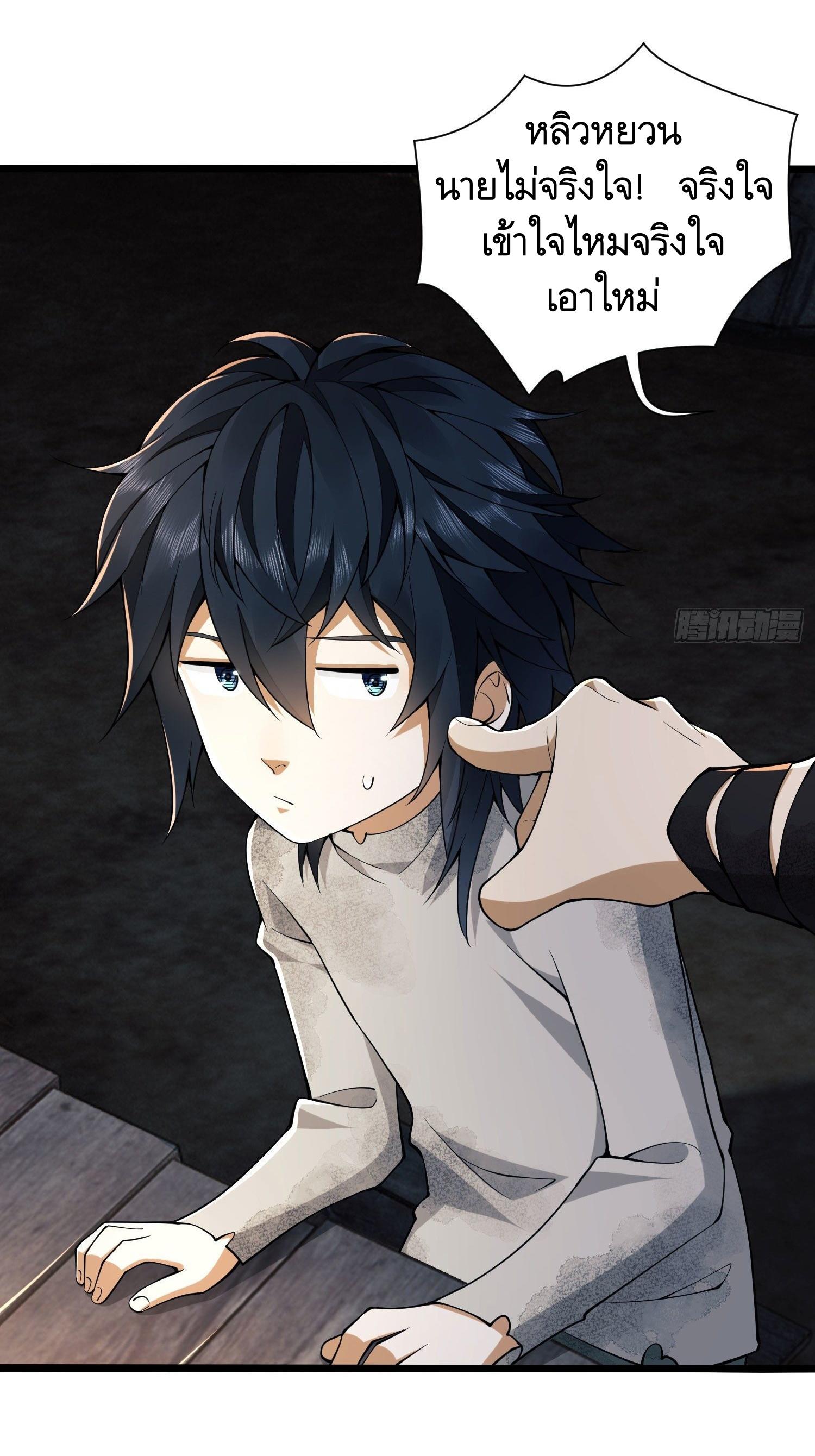 THE FIRST ORDER ตอนที่ 7 หน้า 16