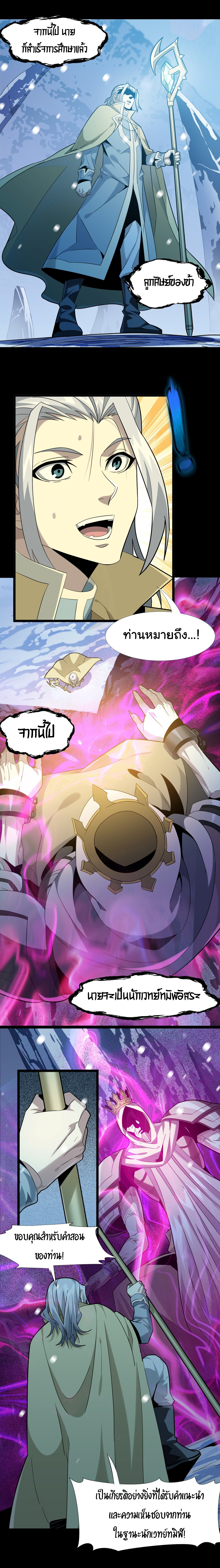 i'm really not the demon god's lackey ตอนที่ 20 หน้า 11