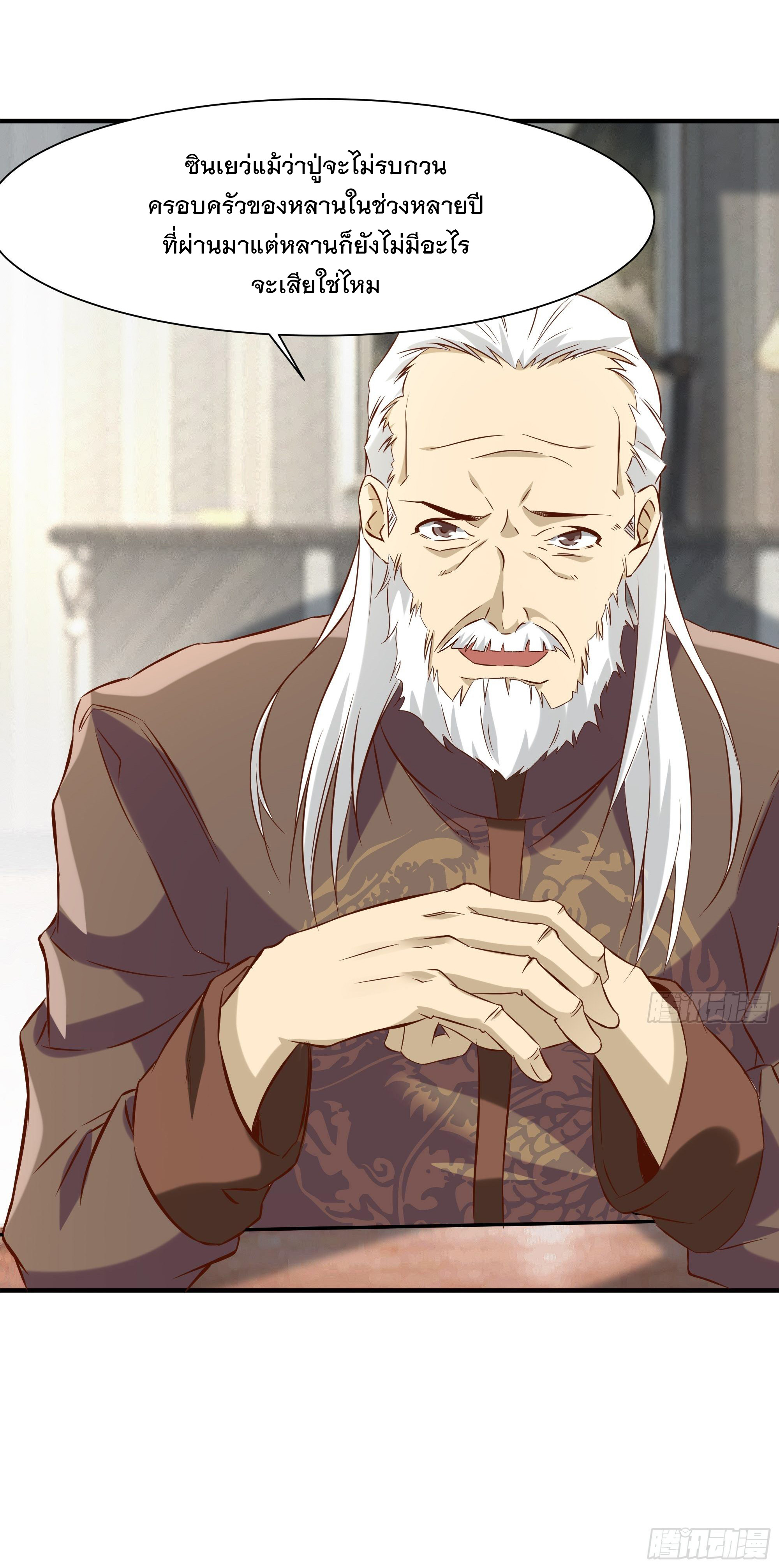 พ่อของฉันเป็นเทพสงครามที่แข็งแกร่งที่สุด ตอนที่ 19 หน้า 36