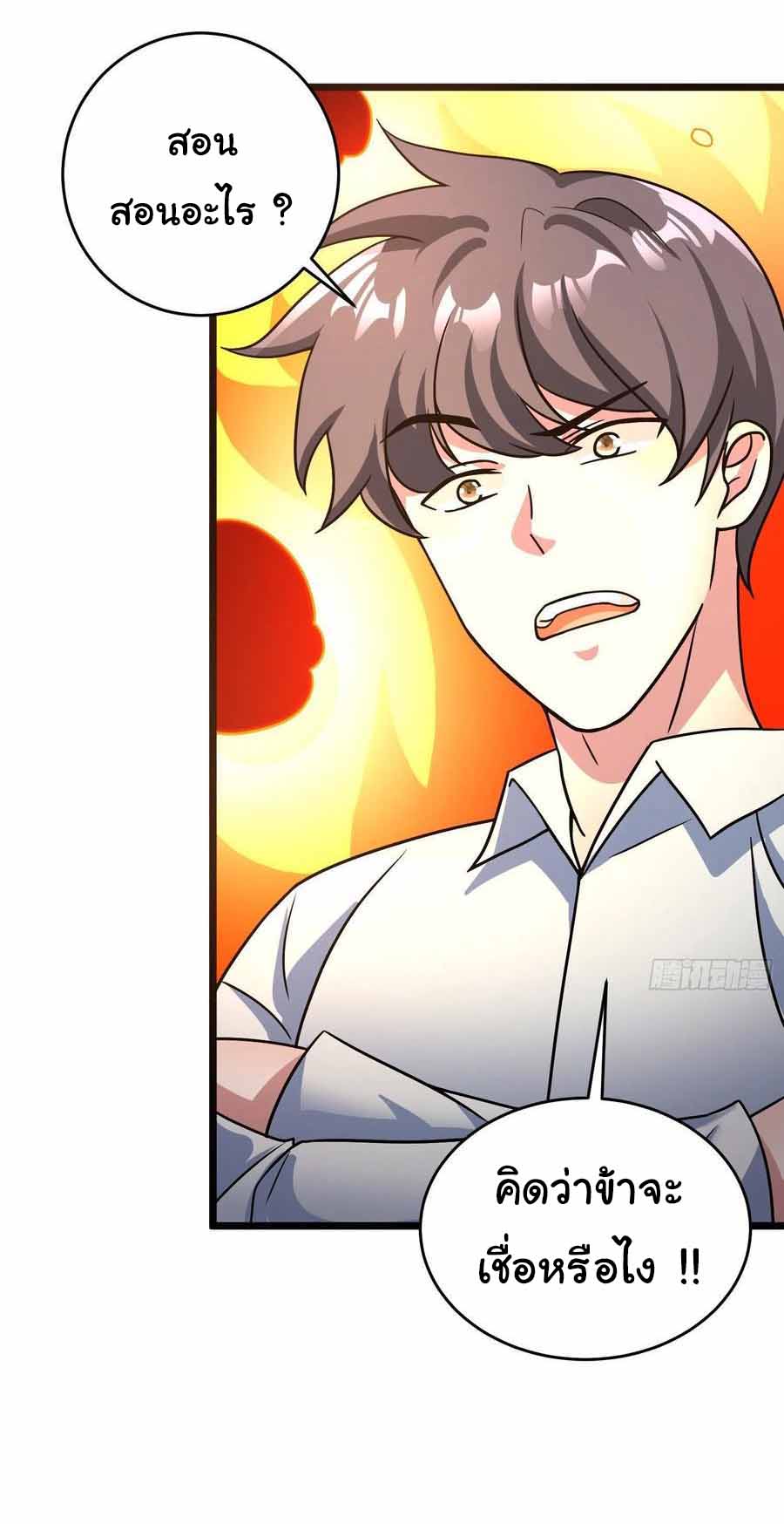 สายเลือดของข้าคือราชันย์ทั้ง 7 ตอนที่ 19 หน้า 5