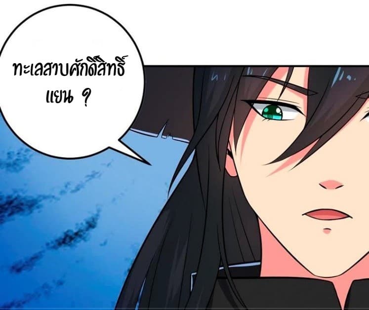 Devouring Eternity ตอนที่ 7 หน้า 13