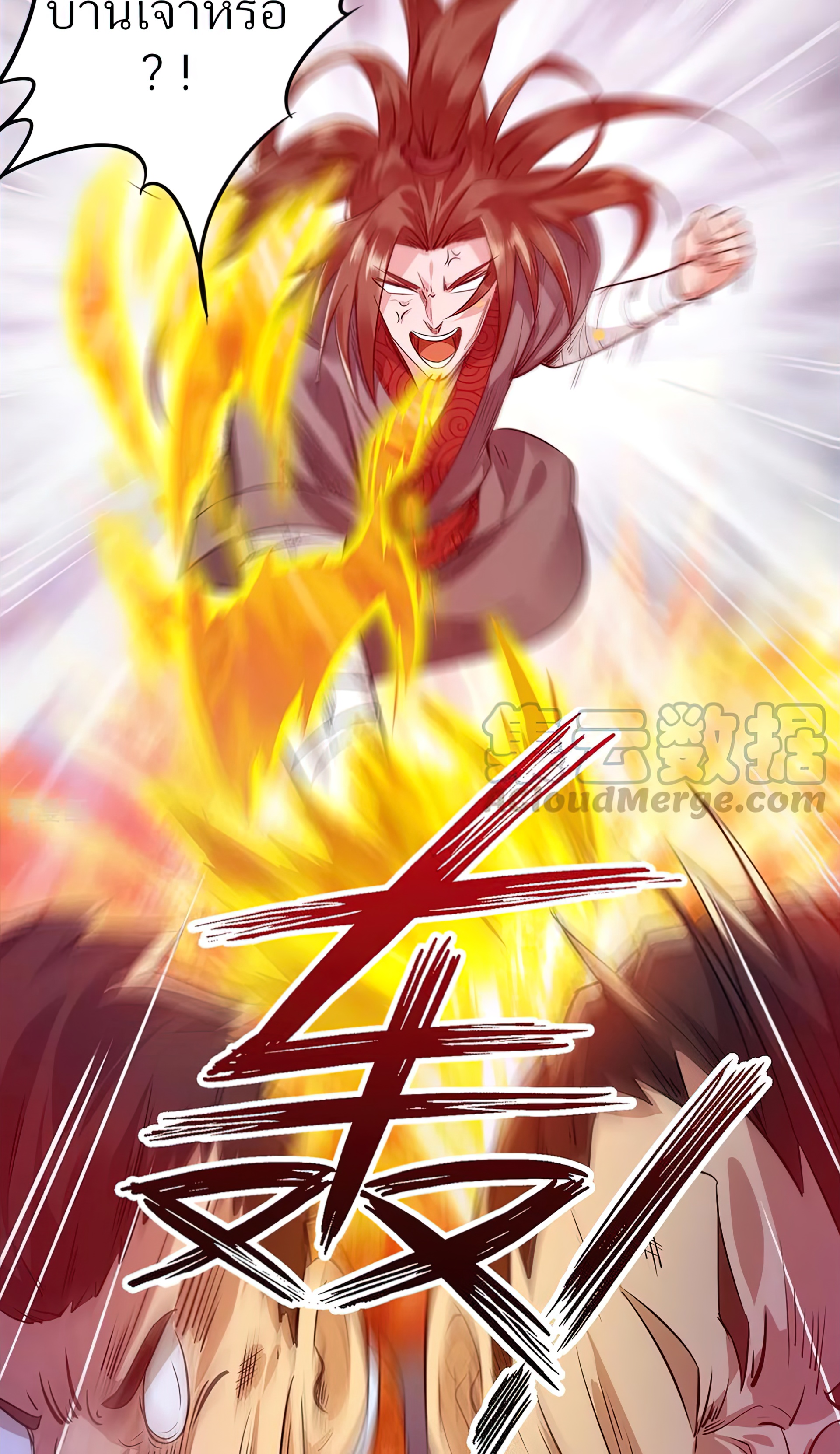 I Have Nine Female Disciples ตอนที่ 4 หน้า 6