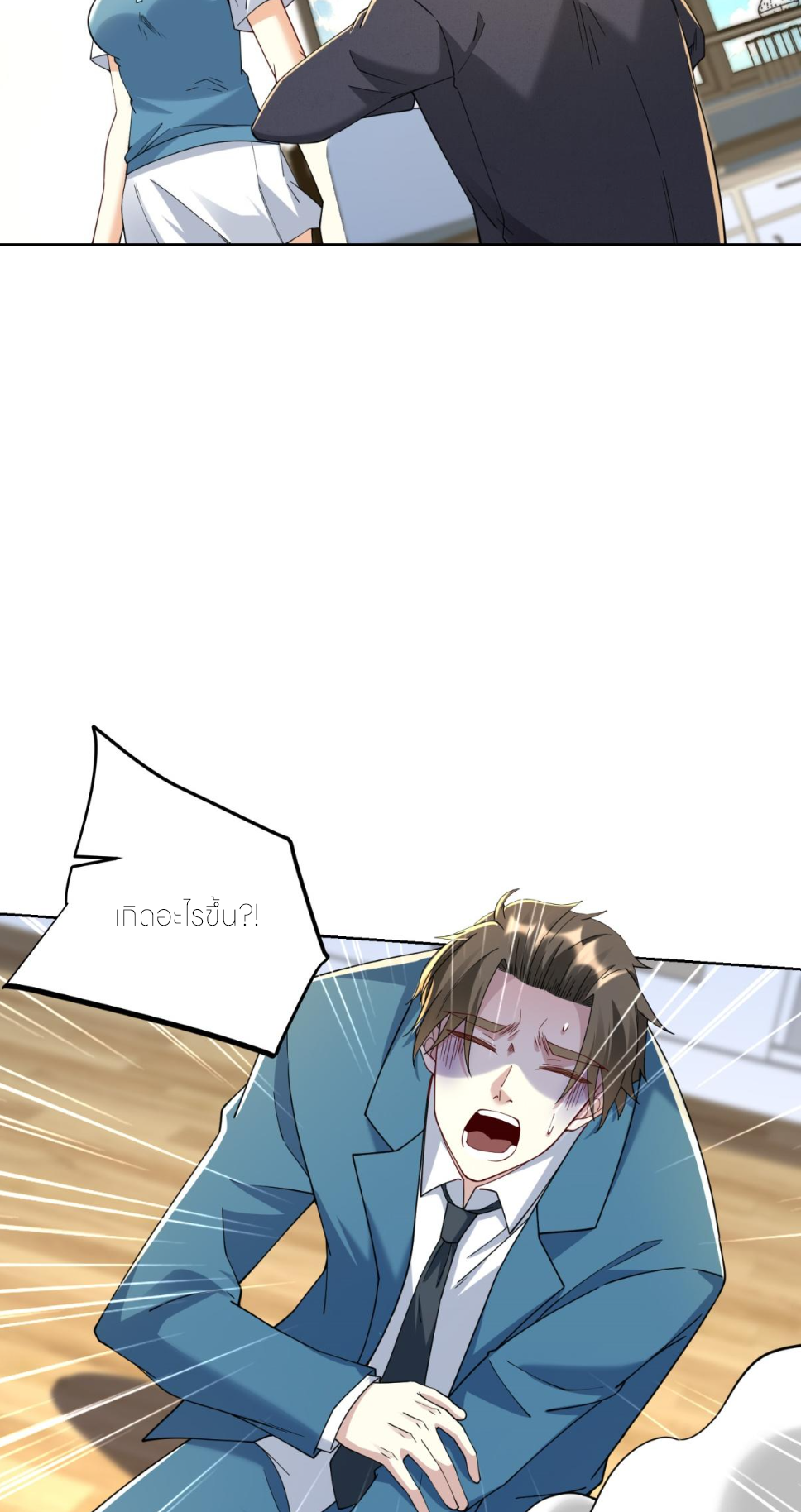 เส้นทางเซียน: ทวงคืนความทรงจำ 🎞️ ตอนที่ 31 หน้า 25