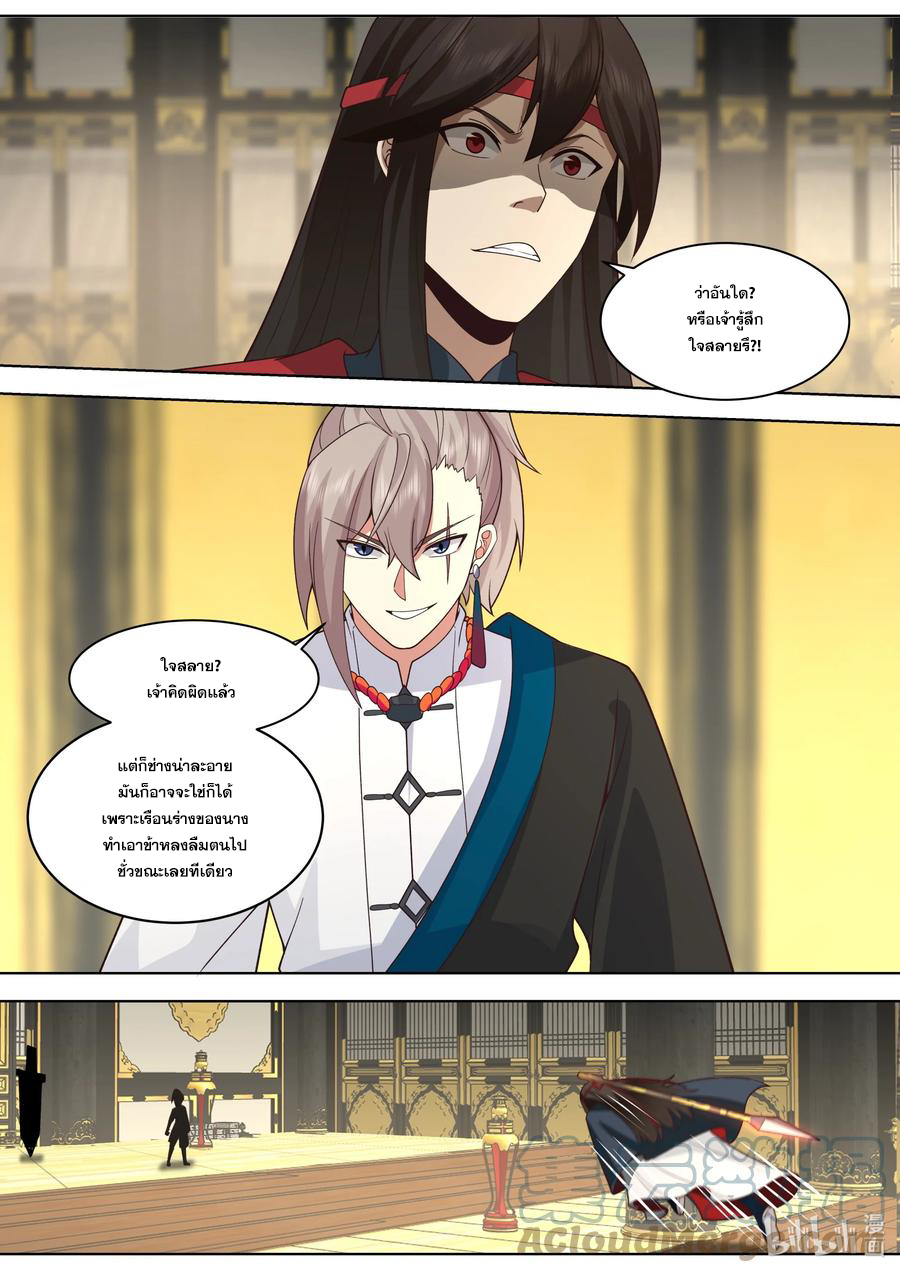 เทพสายฟ้า ราชาสงคราม ตอนที่ 528 หน้า 7
