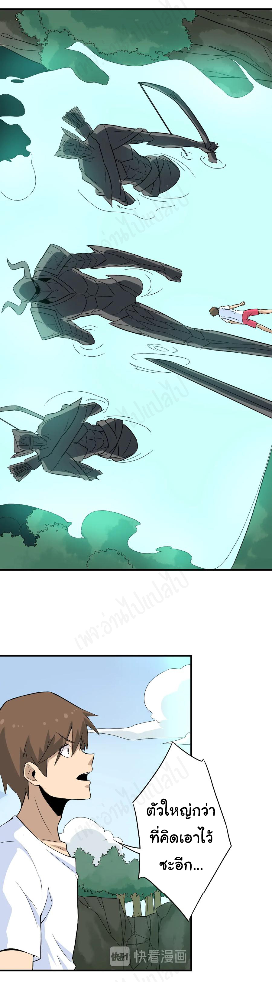 Sanjie Taobao Store ระบบร้านค้าเทพเจ้า ตอนที่ 185 หน้า 27